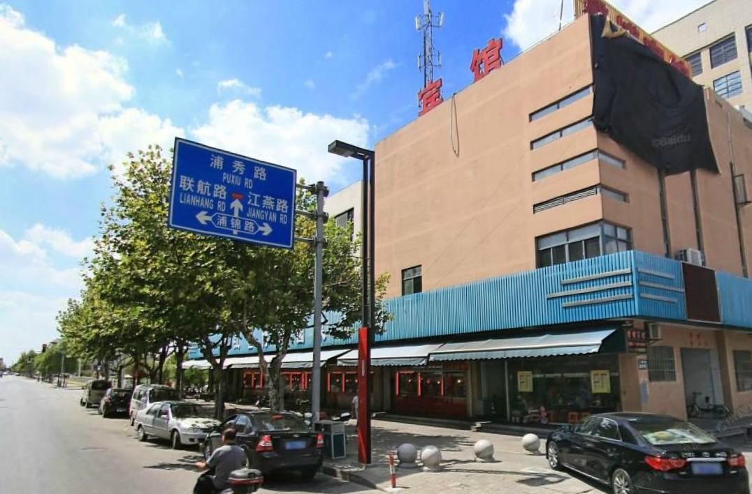 上海馨博宾馆
