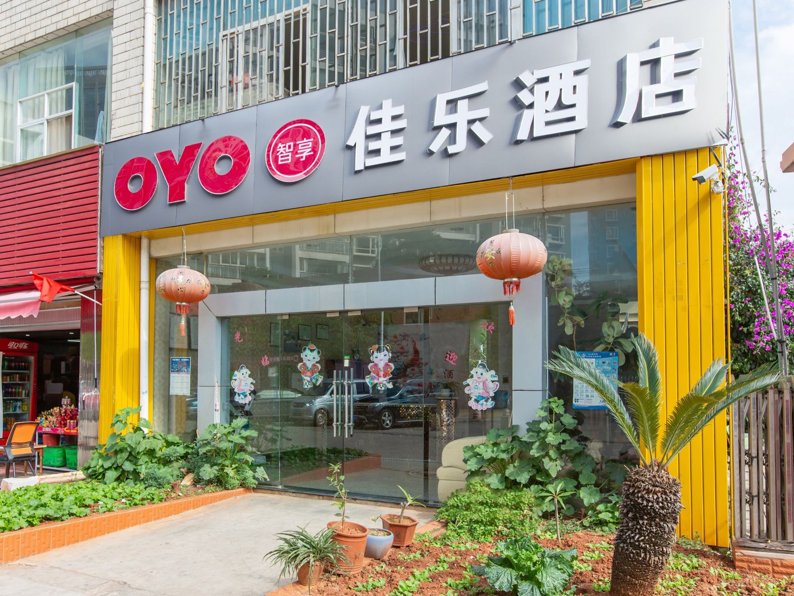 昆明佳乐酒店