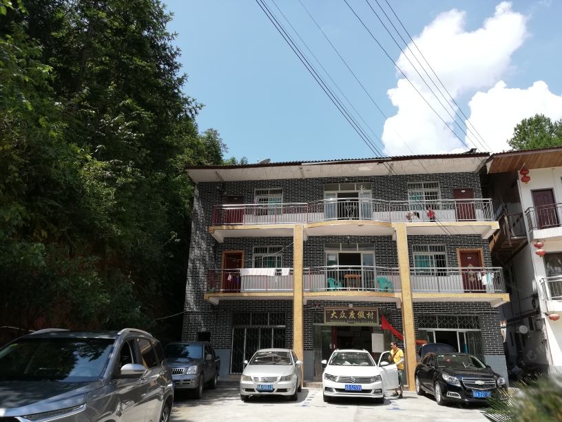 重庆大众度假村