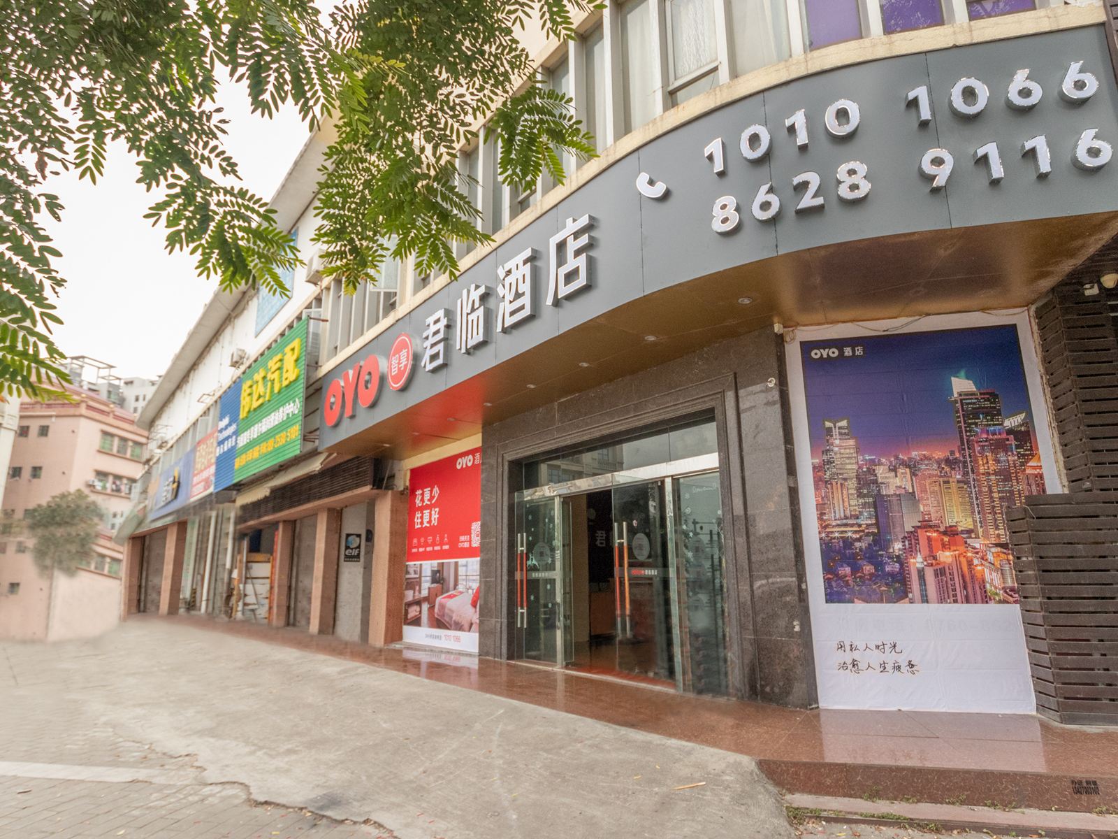 中山君临酒店