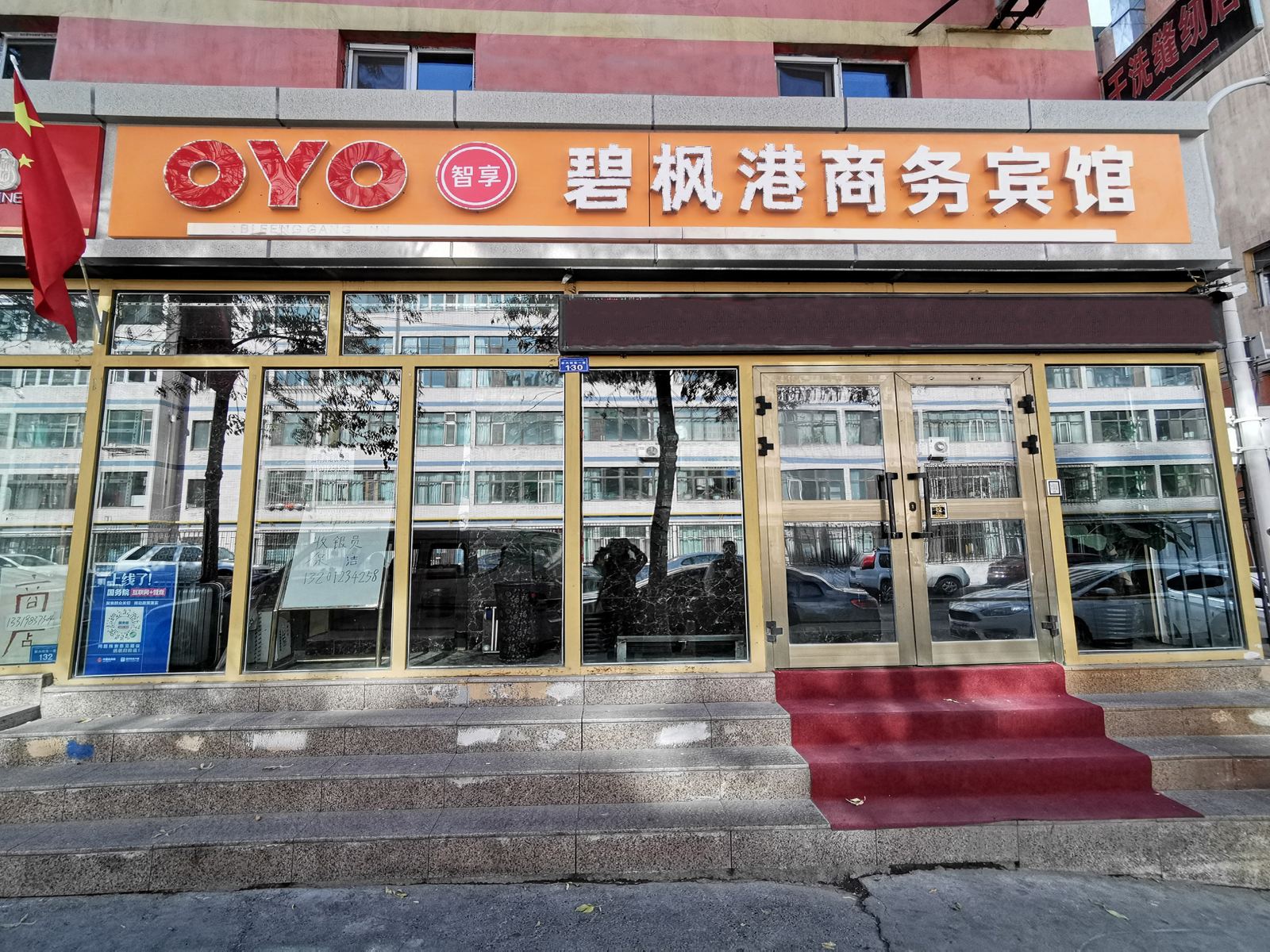 乌鲁木齐碧枫港商务宾馆