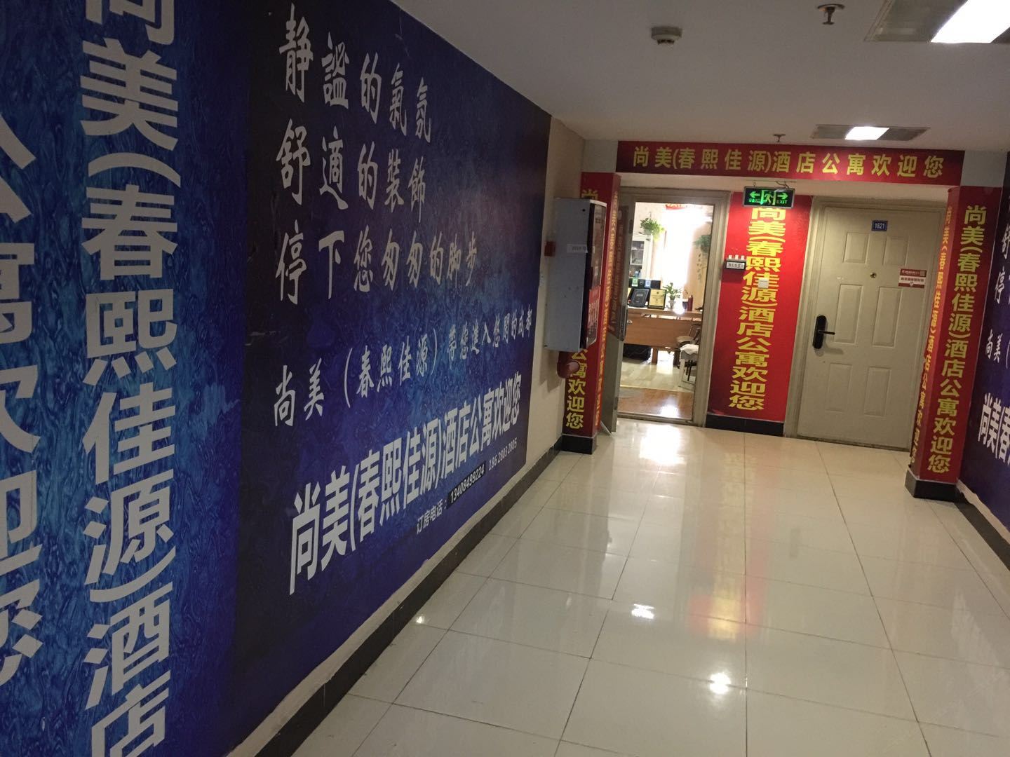 成都春熙佳源酒店公寓