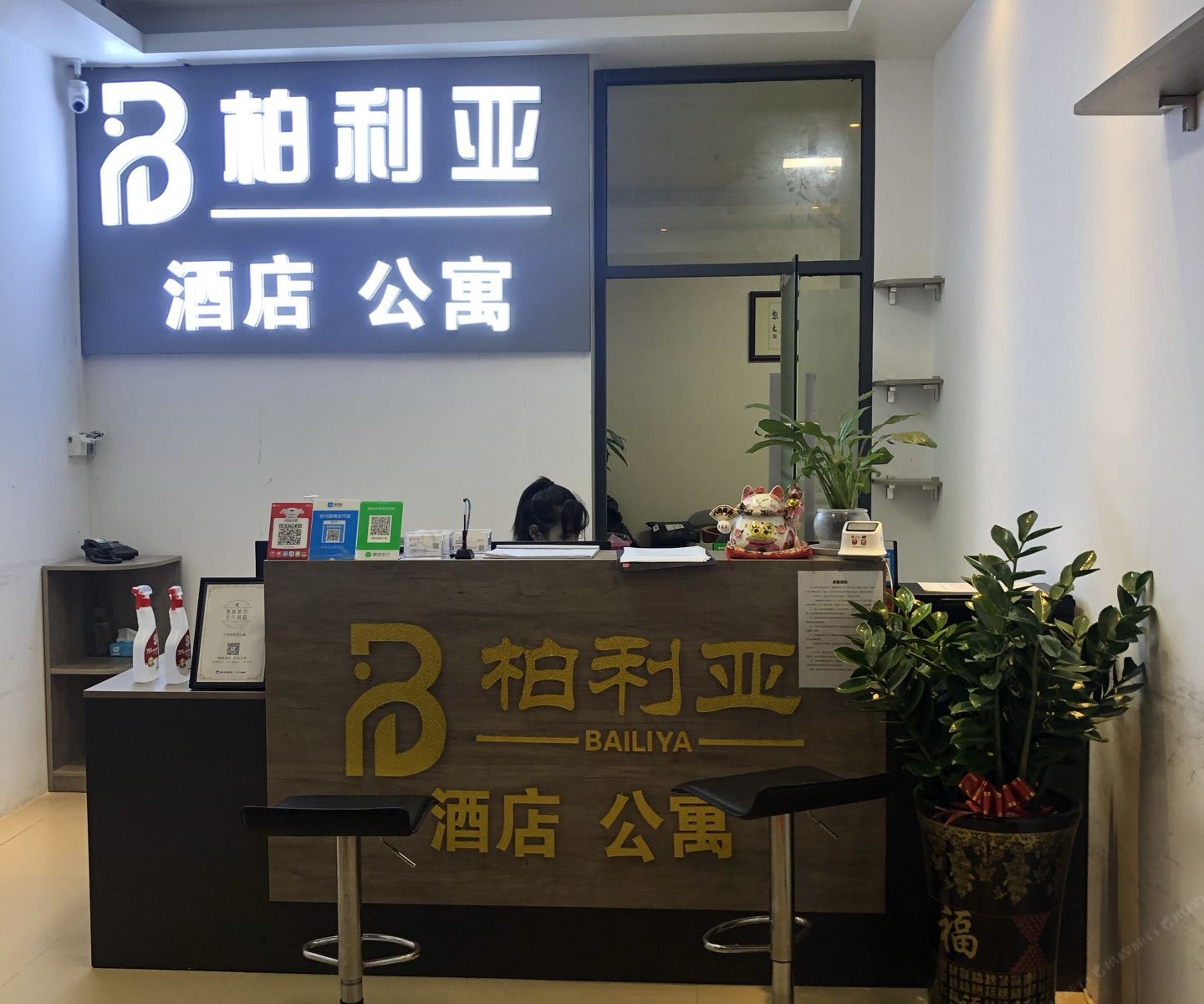 广州柏利亚公寓
