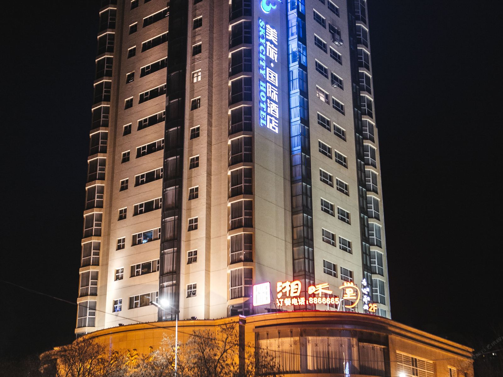 甘肃民航云美旅国际酒店