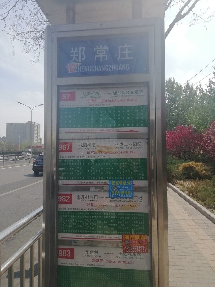 北京晓梅同志公寓(7号店)