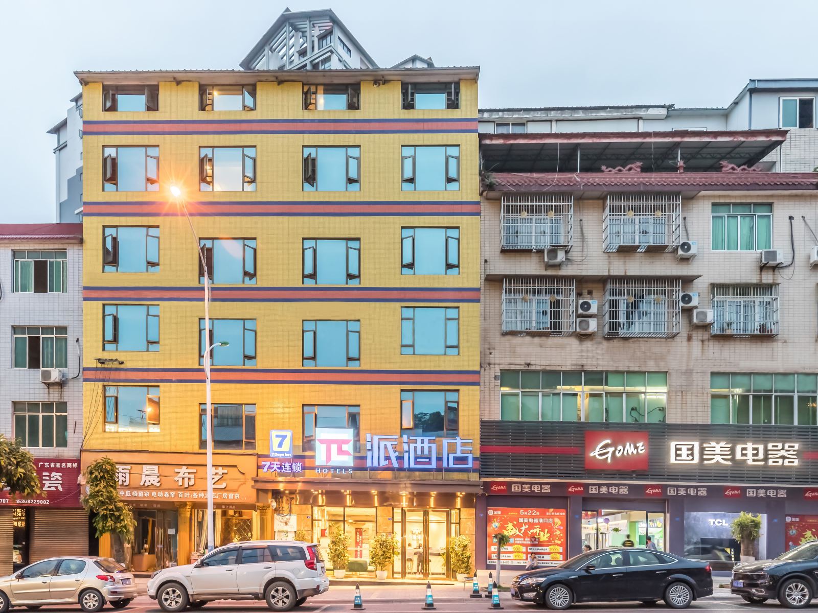 派酒店(金堂淮口店)