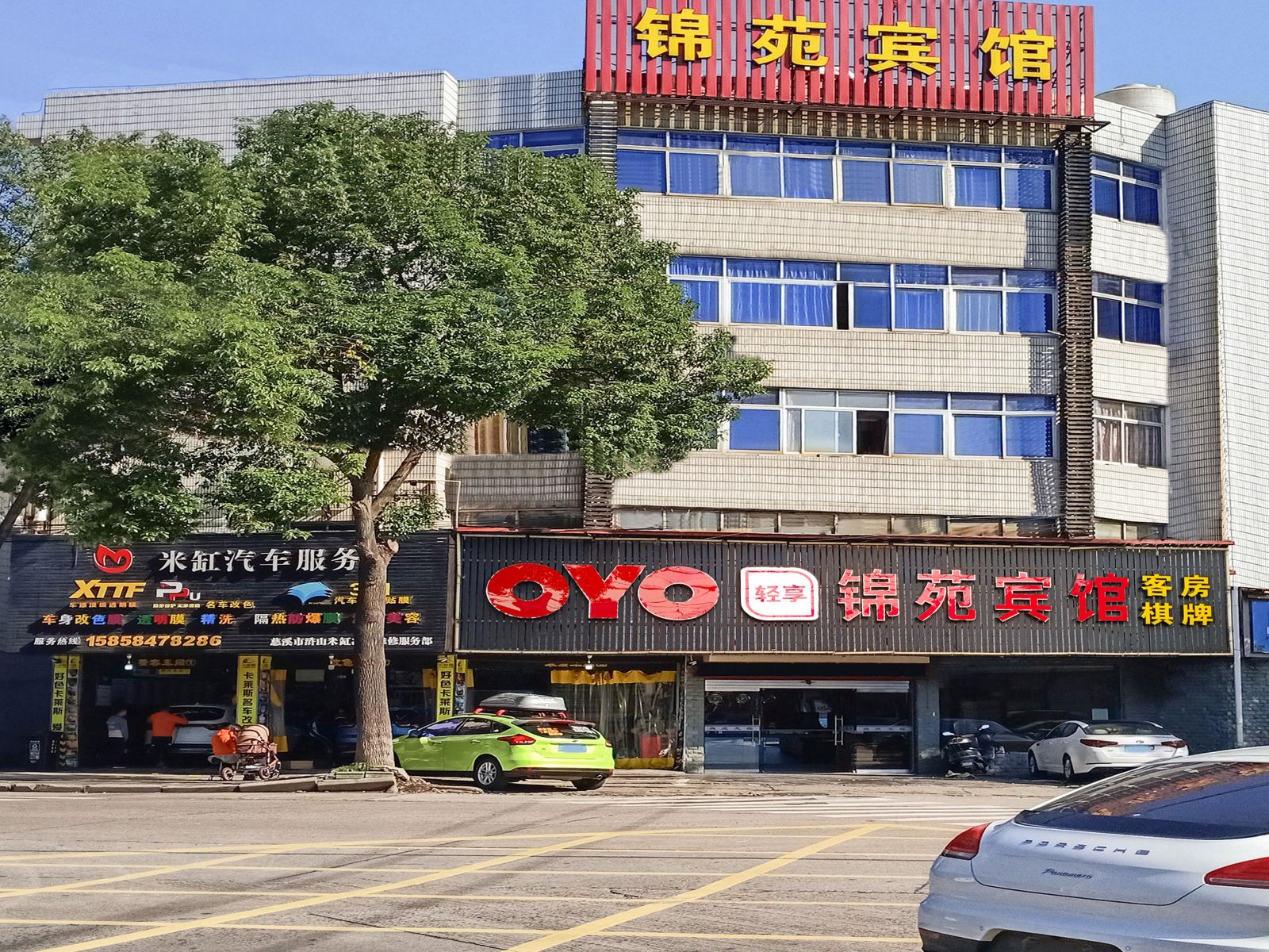 慈溪锦苑宾馆
