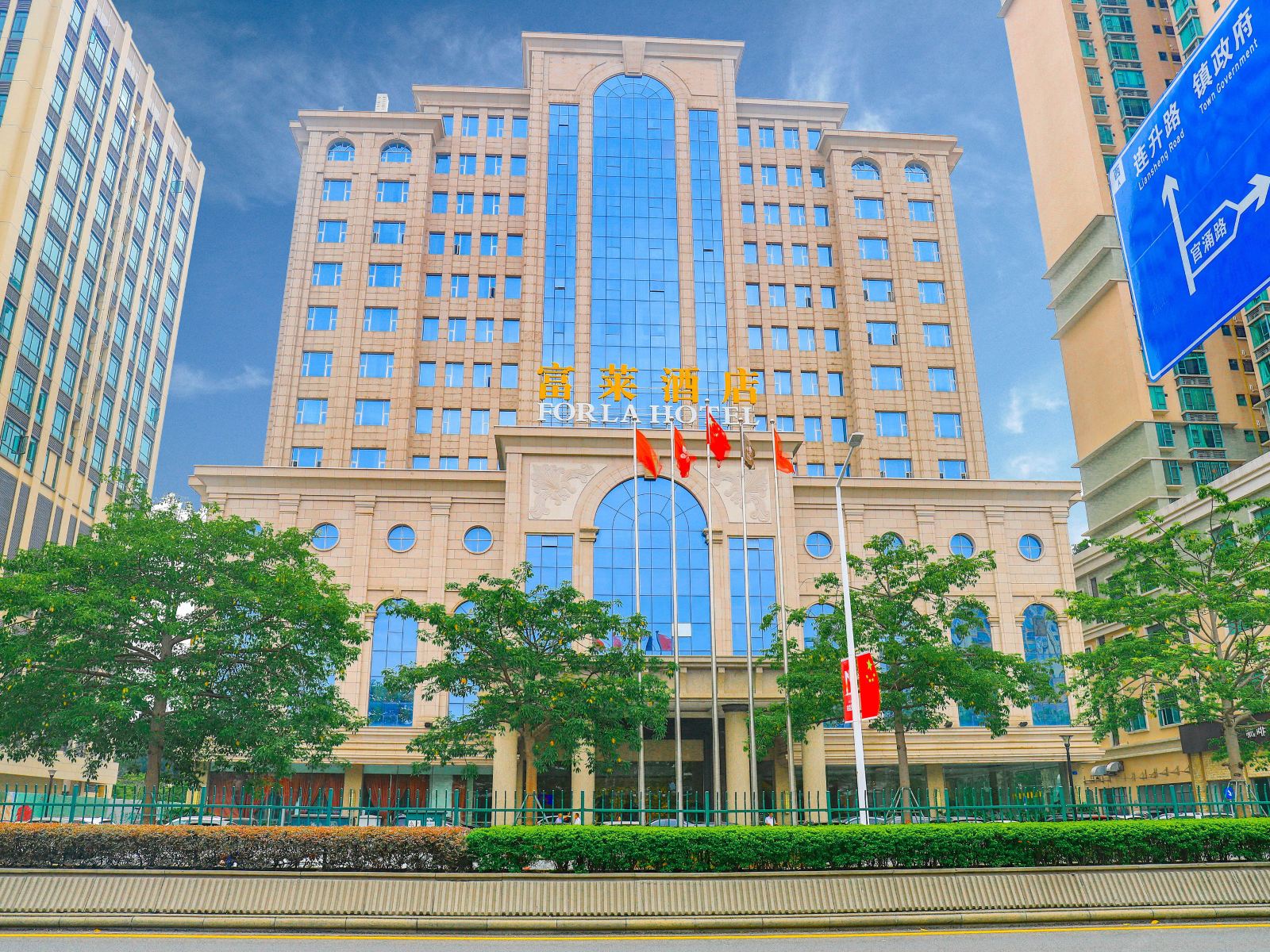 富莱酒店(东莞虎门高铁站万达广场店)