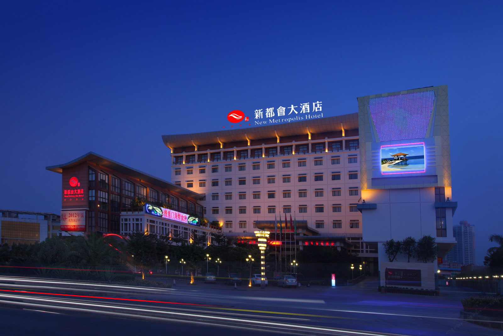 惠阳新都会大酒店
