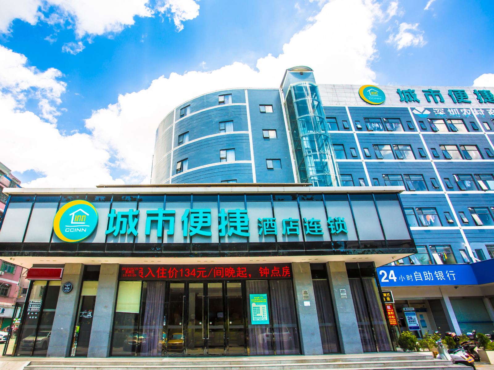 城市便捷酒店(深圳石岩科技园店)
