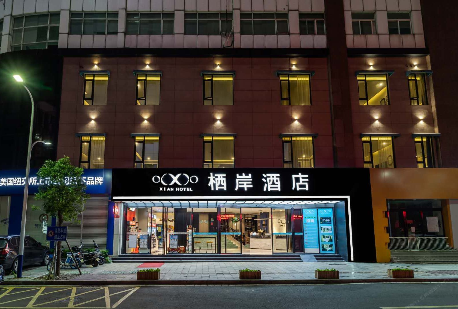 栖岸酒店(泉州丰泽店)