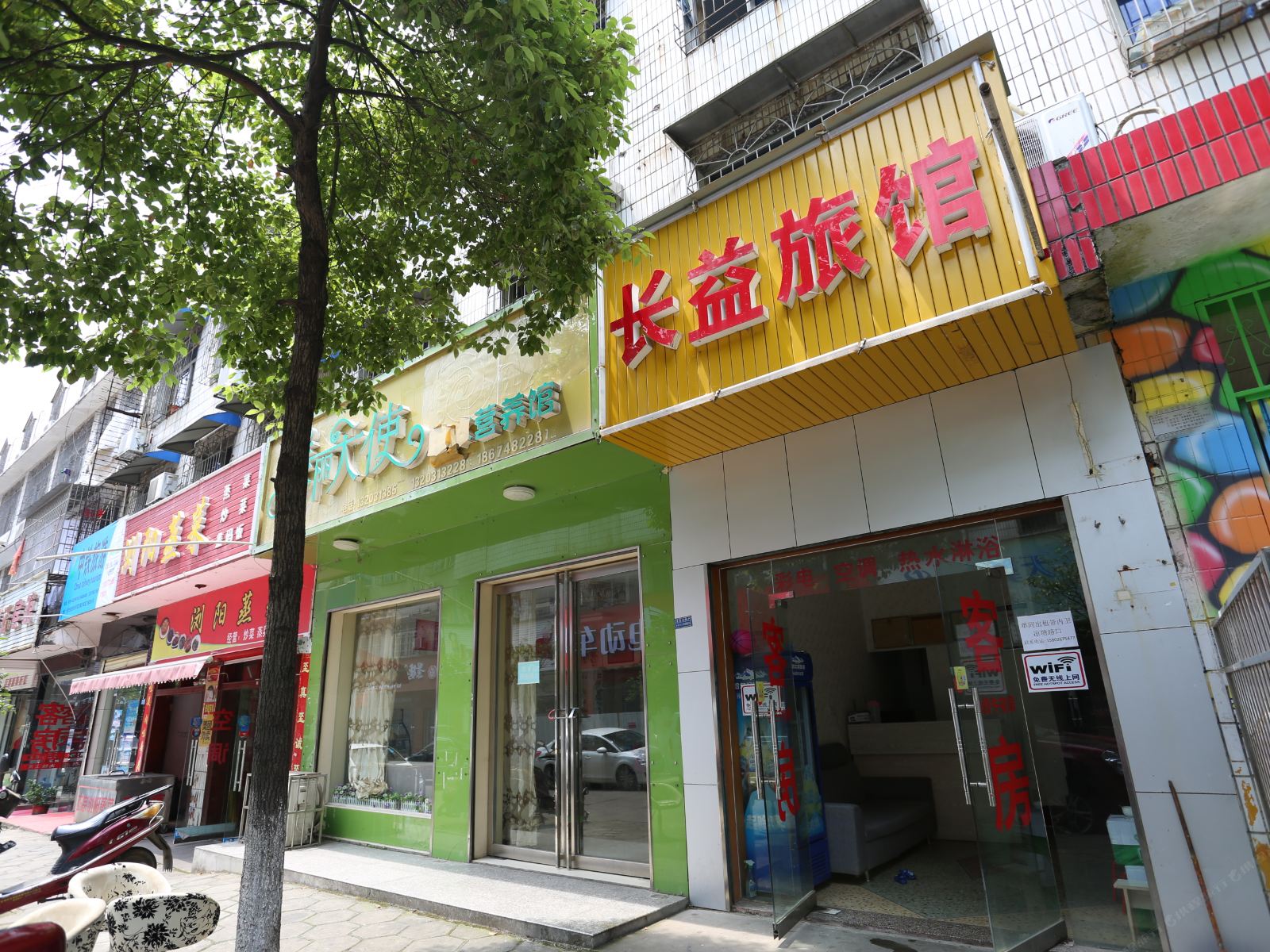 长沙县长益旅馆