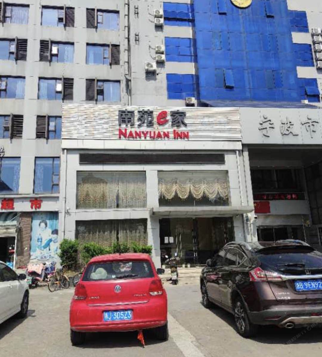 南苑e家(宁波镇海新城店)