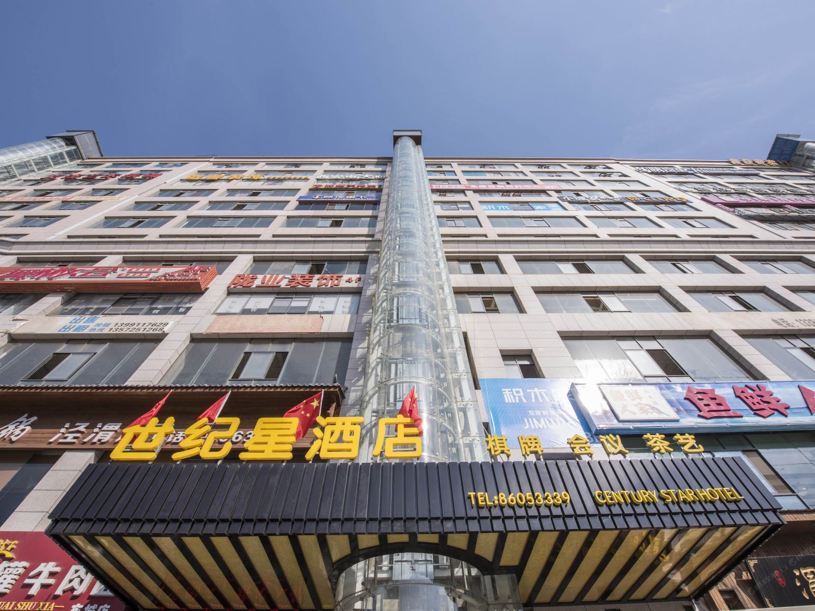 西安世纪星酒店