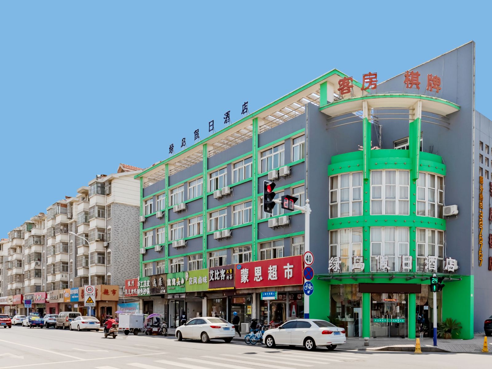 合肥绿岛酒店