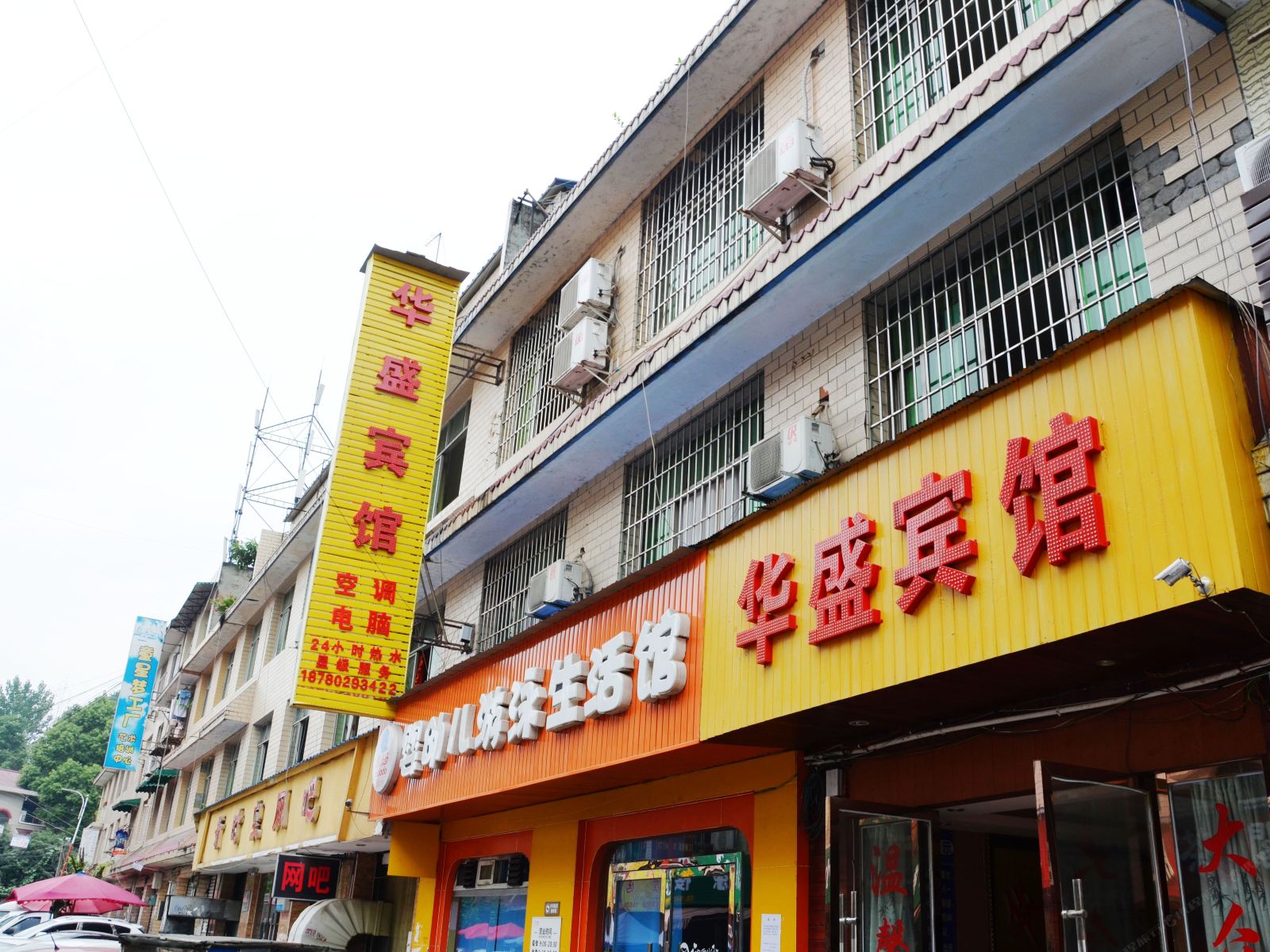 成都华盛宾馆