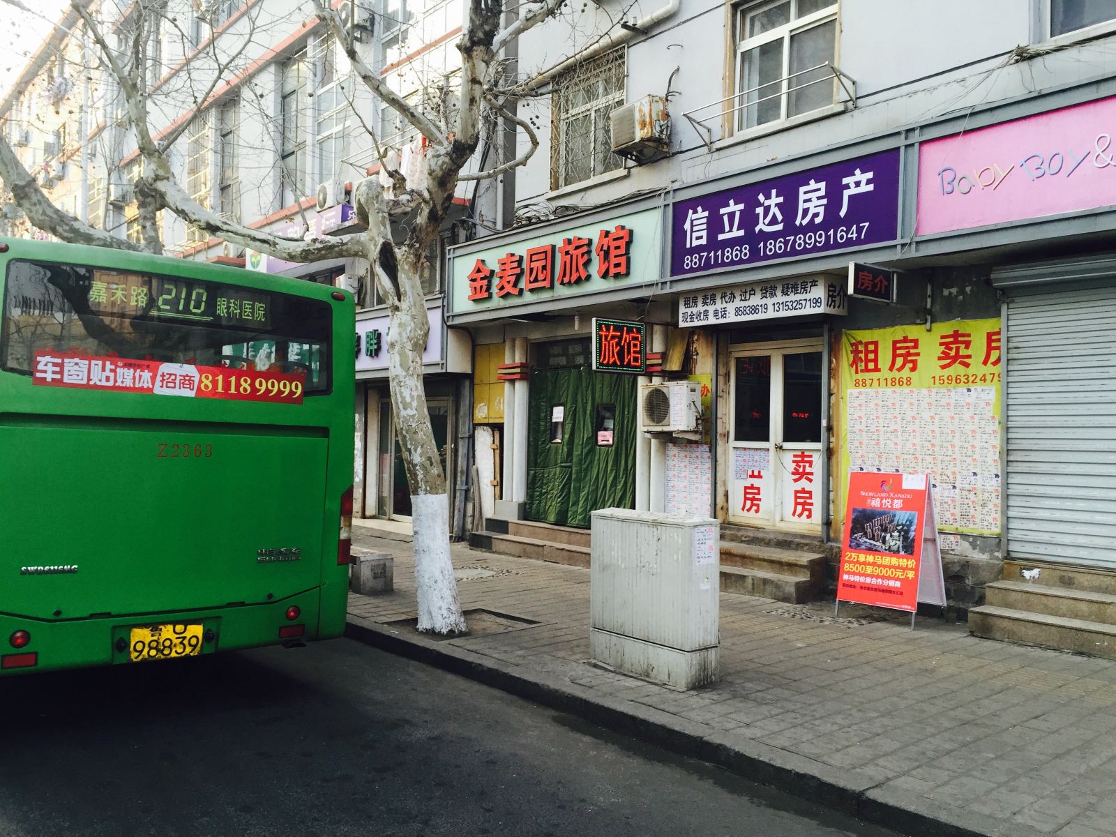 青岛金麦园旅馆