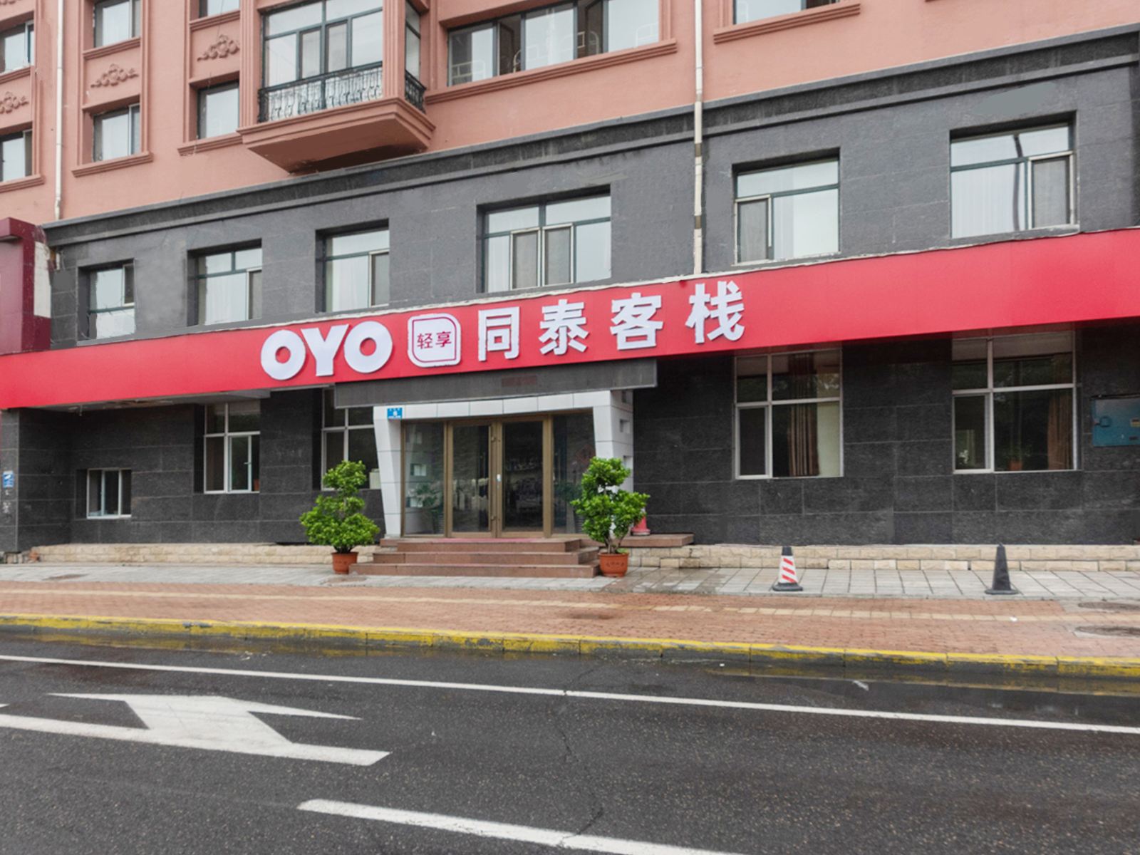 哈尔滨同泰客栈
