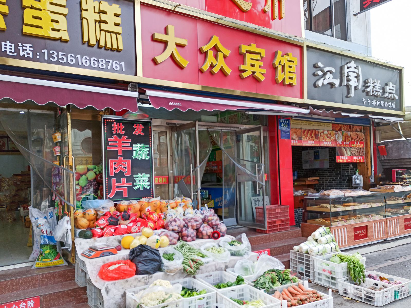 淄博大众旅馆