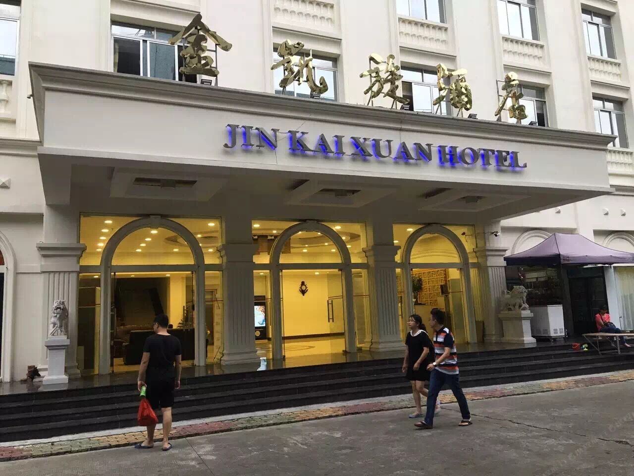 台山上川金凯旋酒店