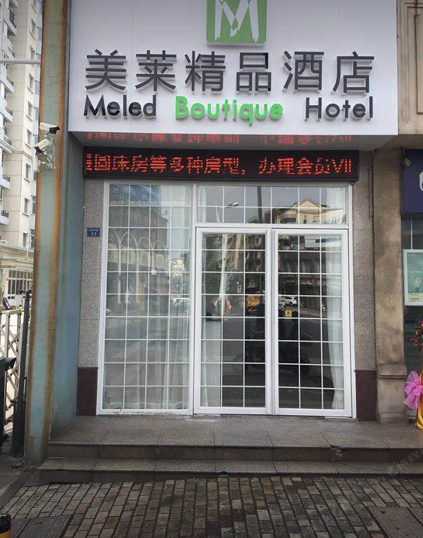 张家港美莱酒店
