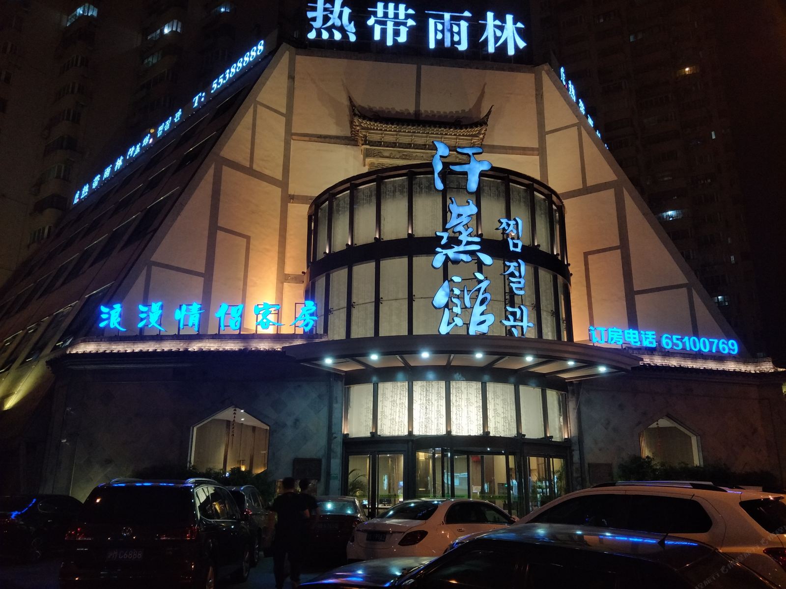 上海热带雨林浪漫情侣酒店