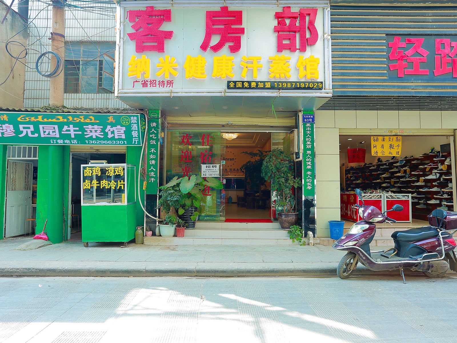 昆明广省招待所