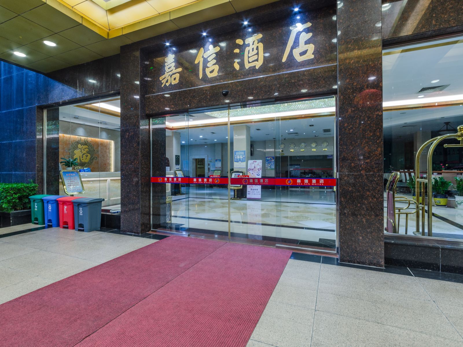 广州白云嘉信酒店