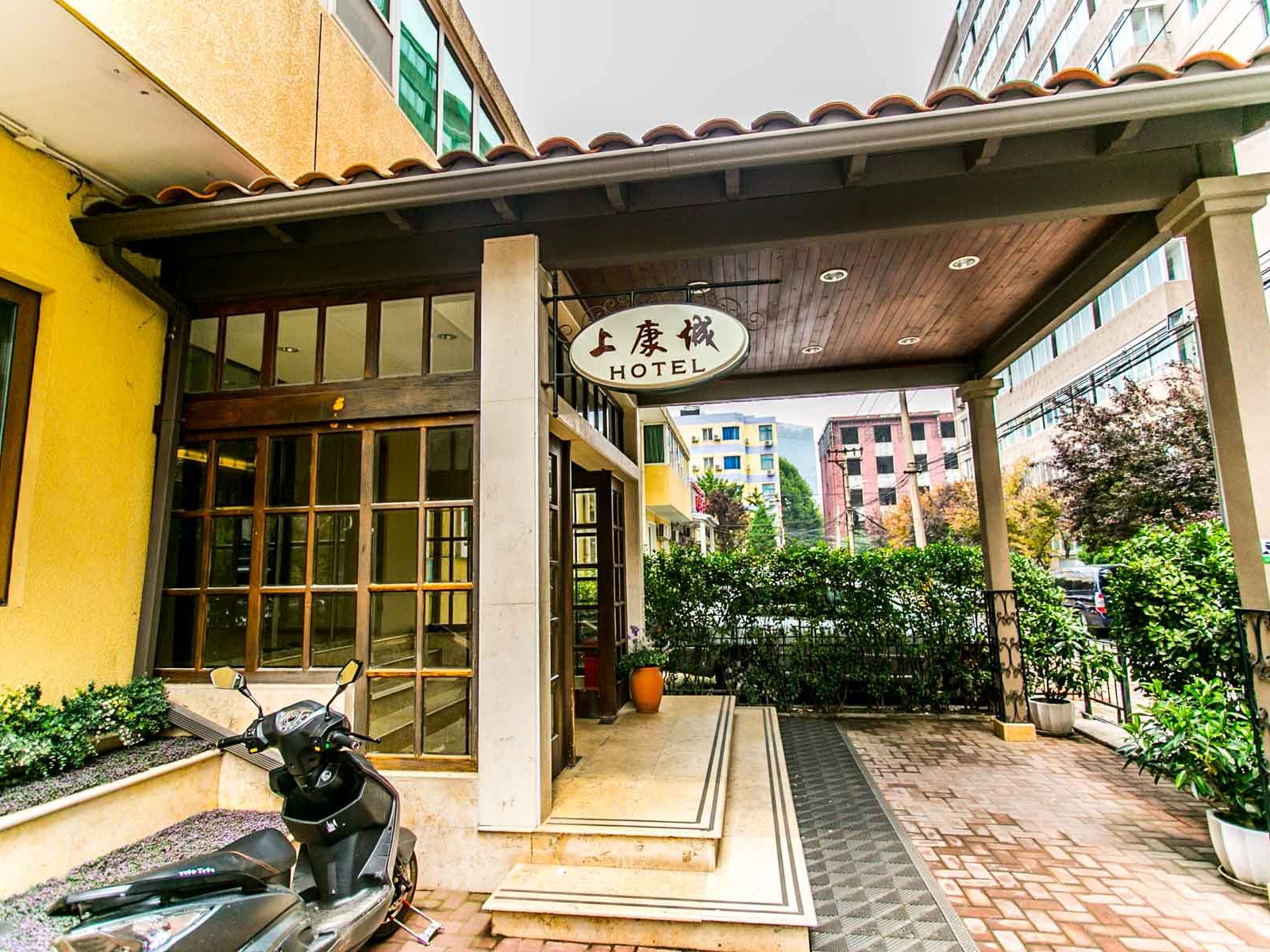 北京上康城酒店
