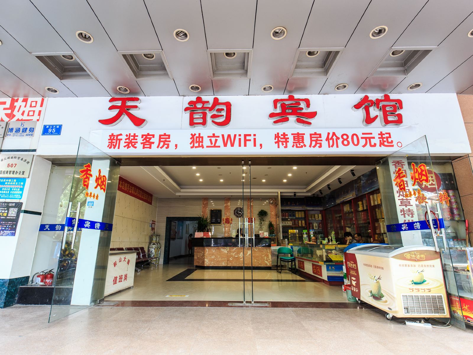 柳州天韵宾馆