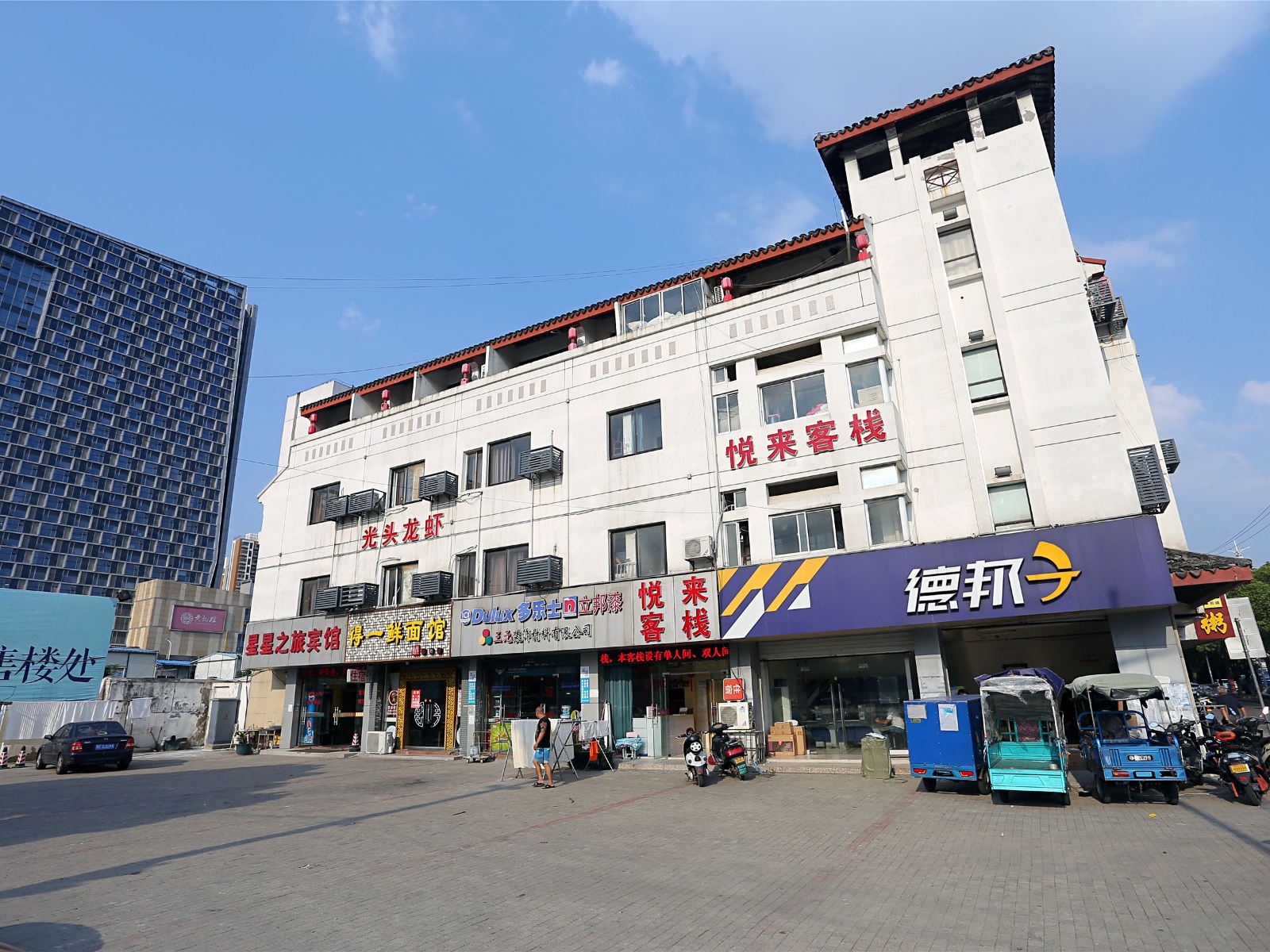 苏州悦来客栈