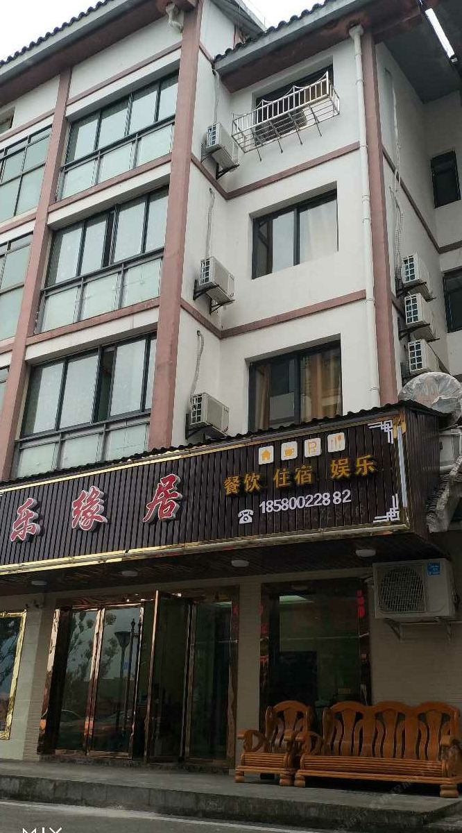重庆乐缘居客栈