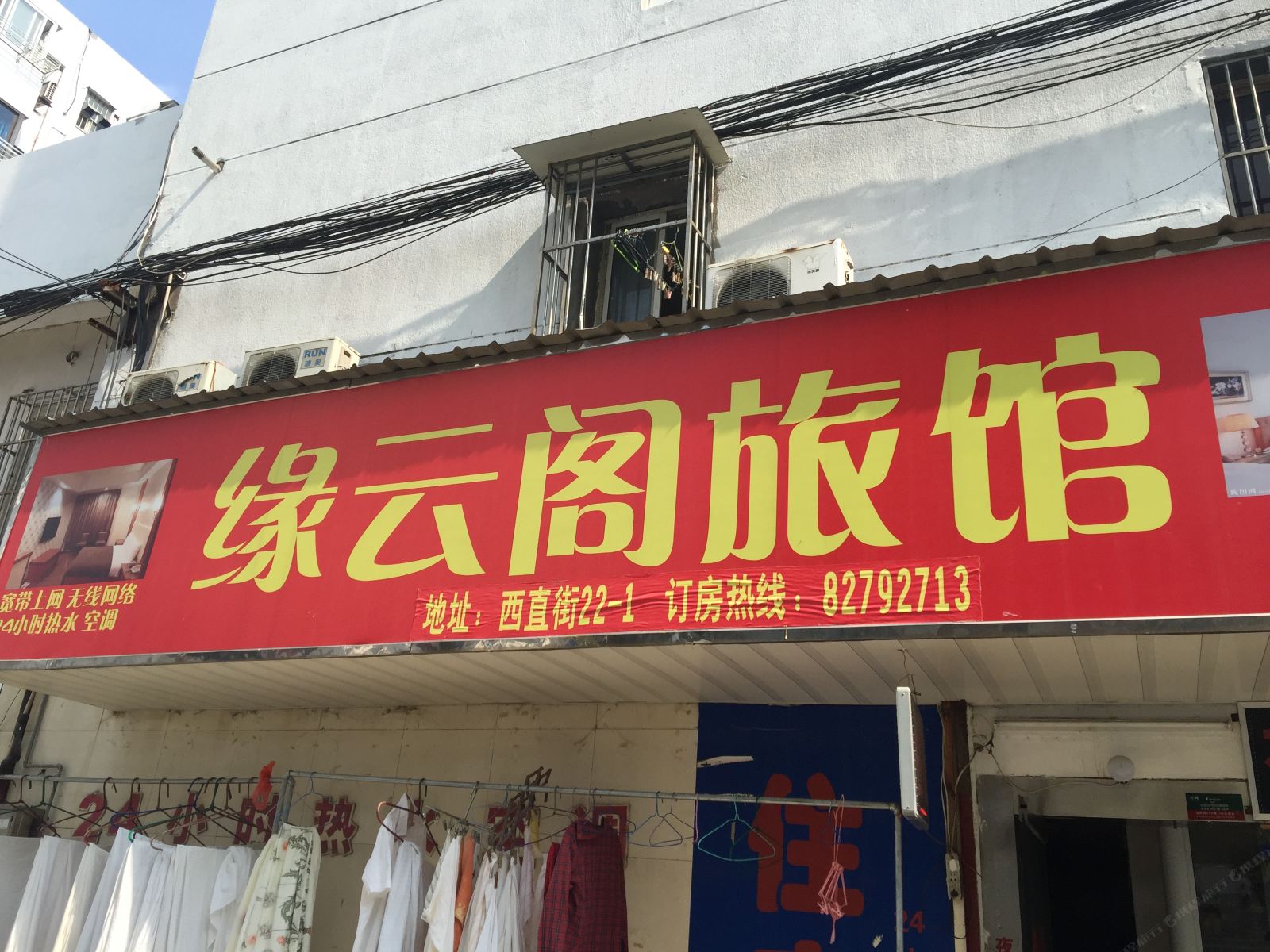 无锡缘云阁旅馆