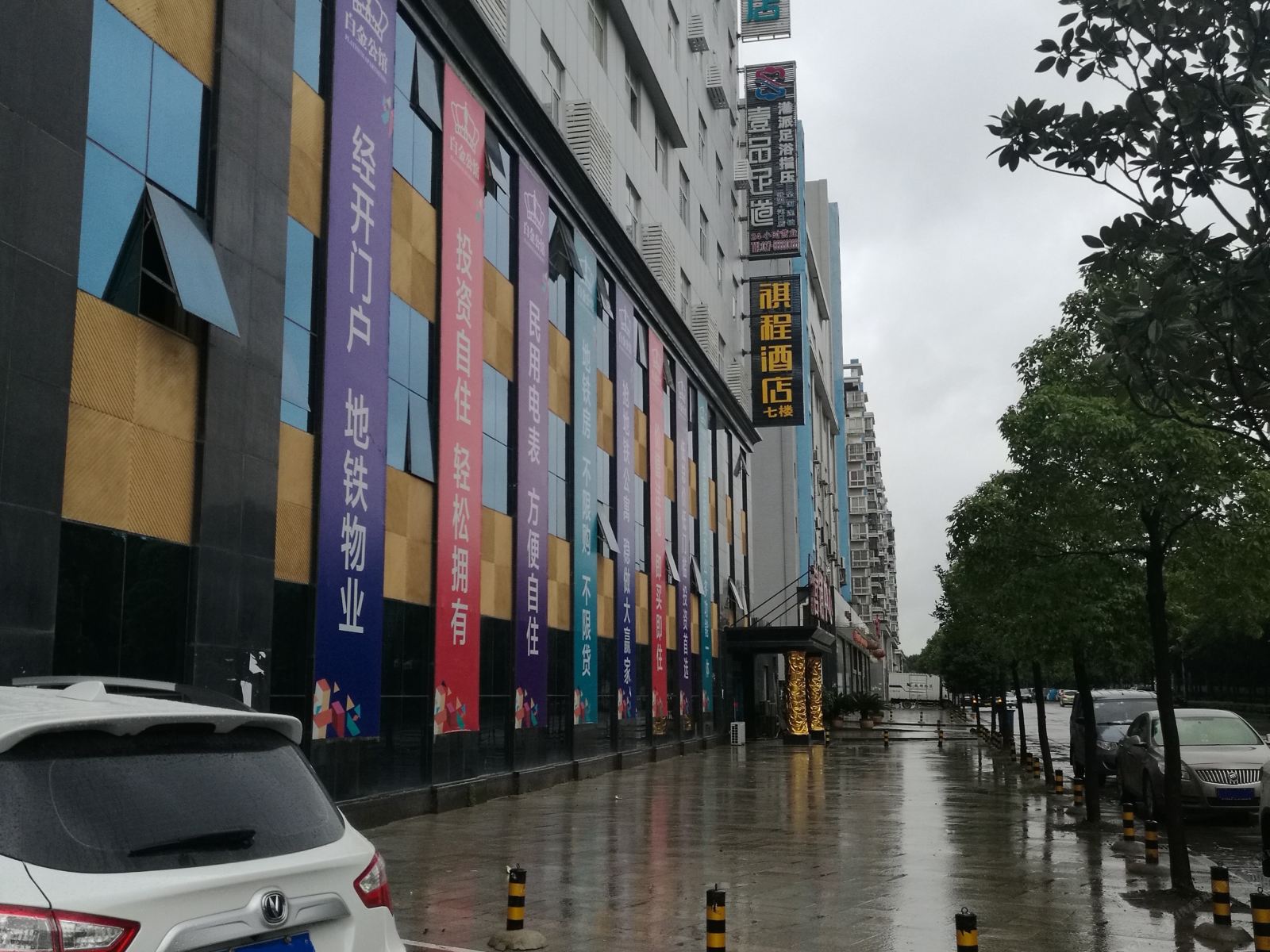 武汉褀程精品酒店