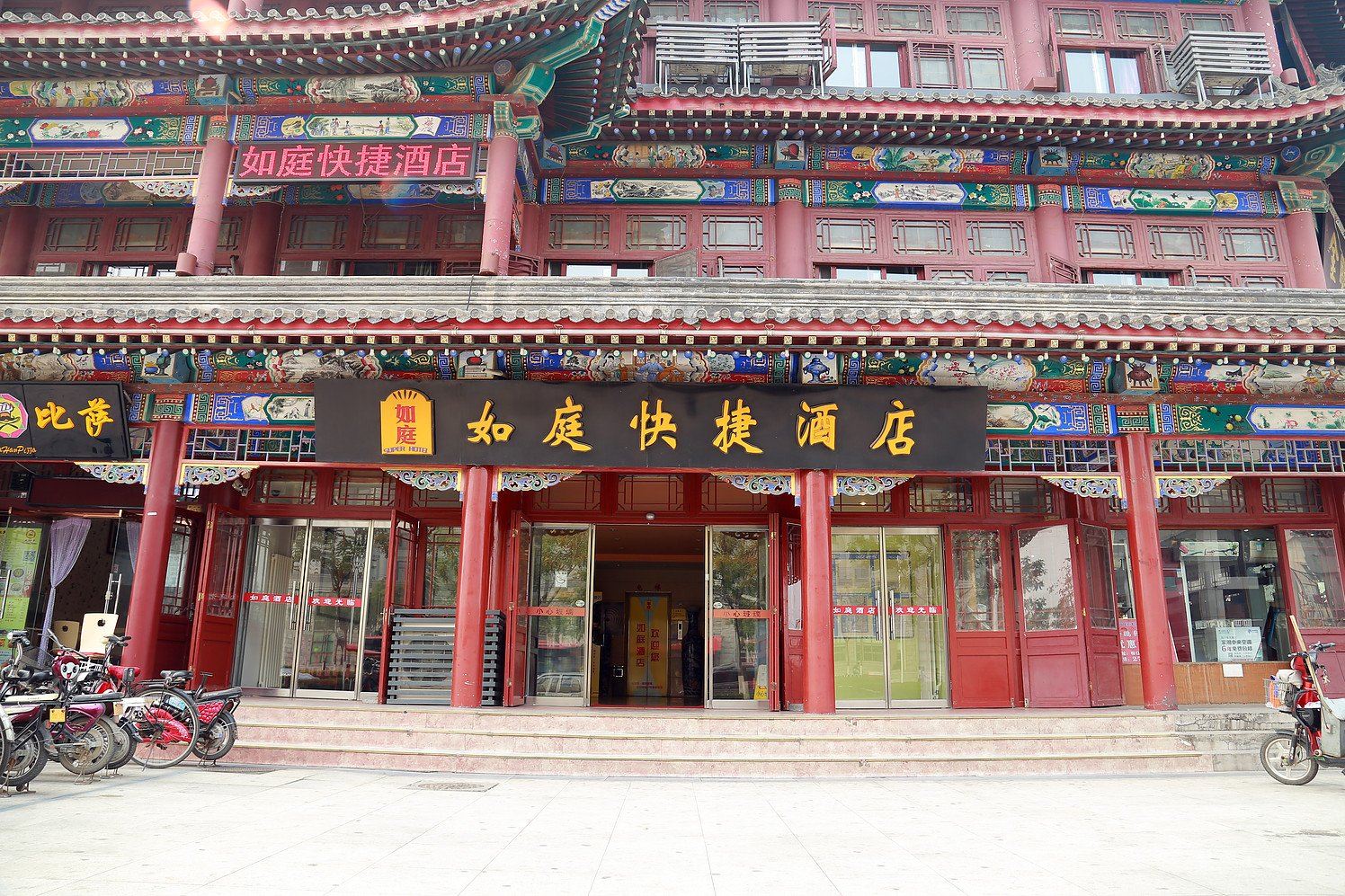 天津如庭快捷酒店