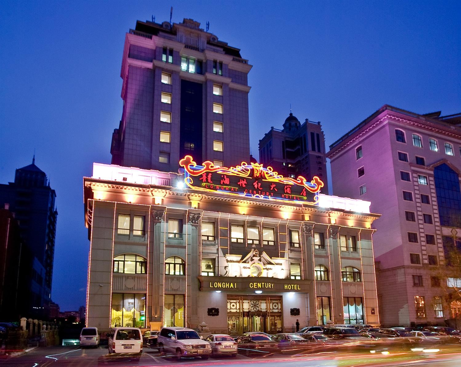 哈尔滨龙海世纪大酒店