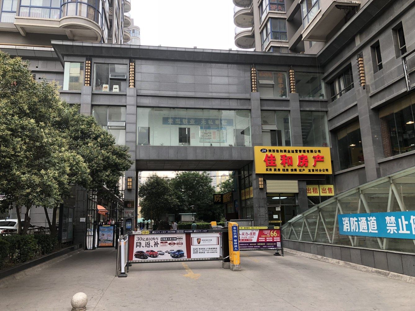 西安禧苑公寓