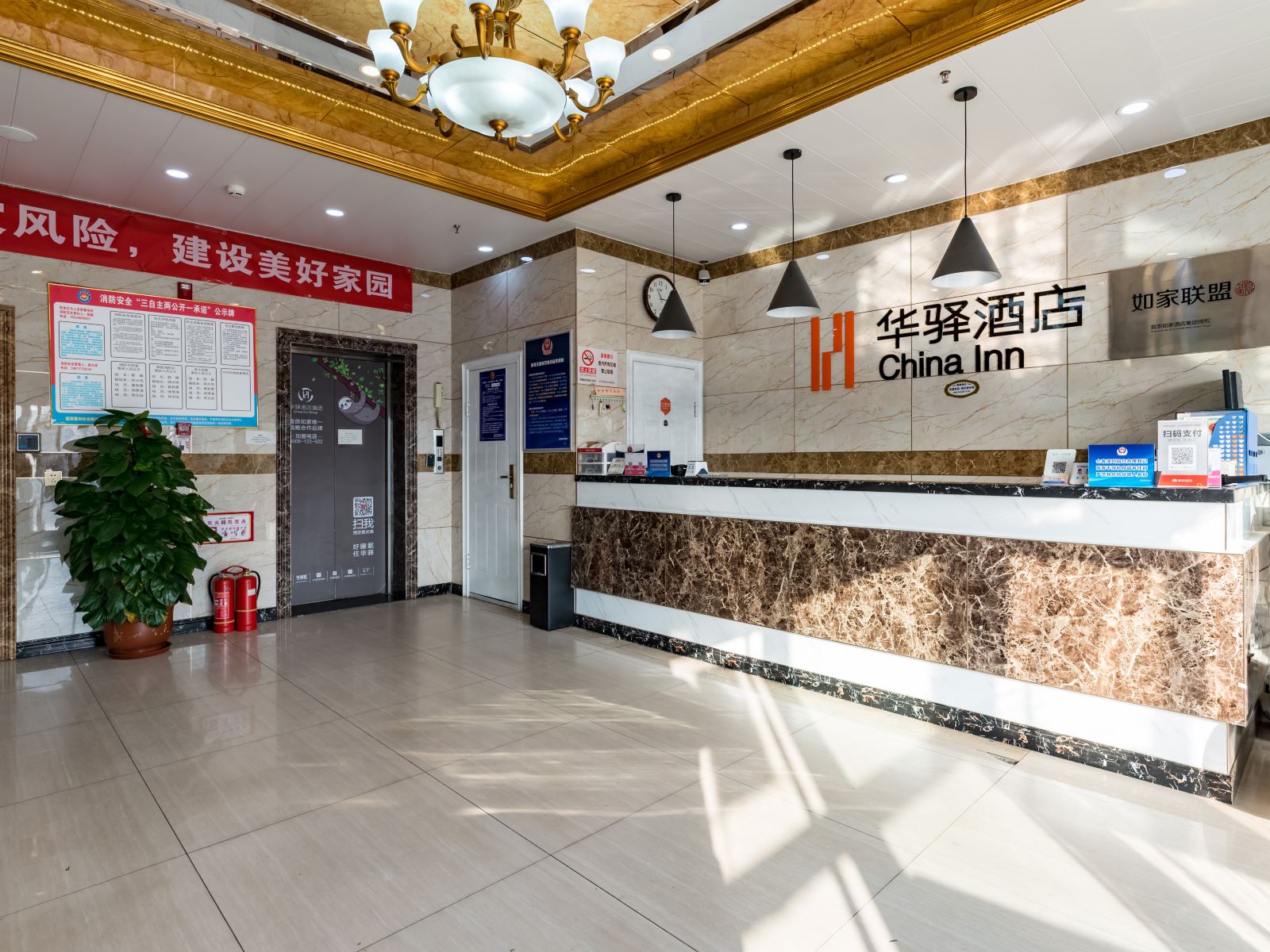 如家联盟·华驿酒店(北京回龙观东大街地铁站店)