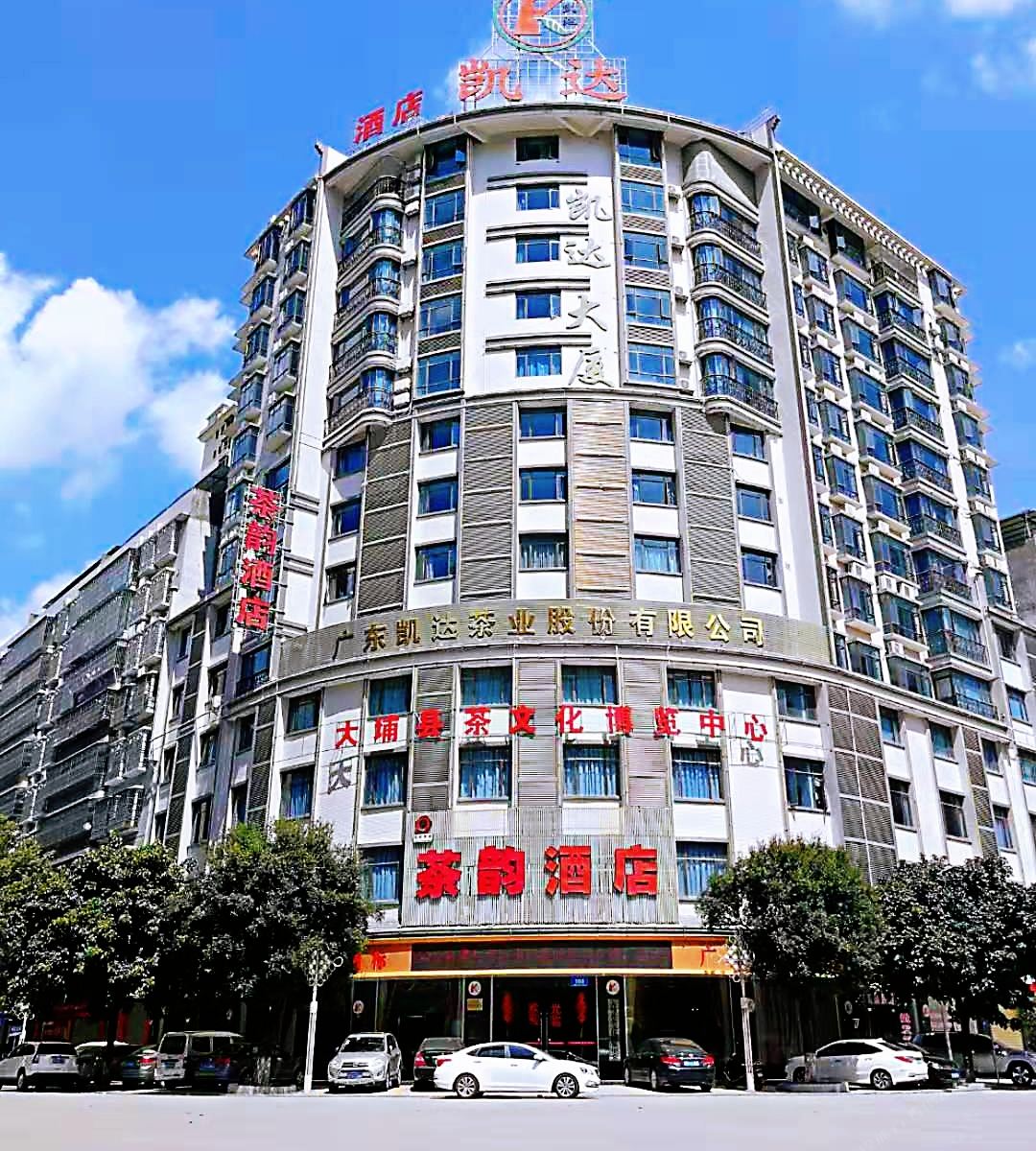 大埔茶韵酒店