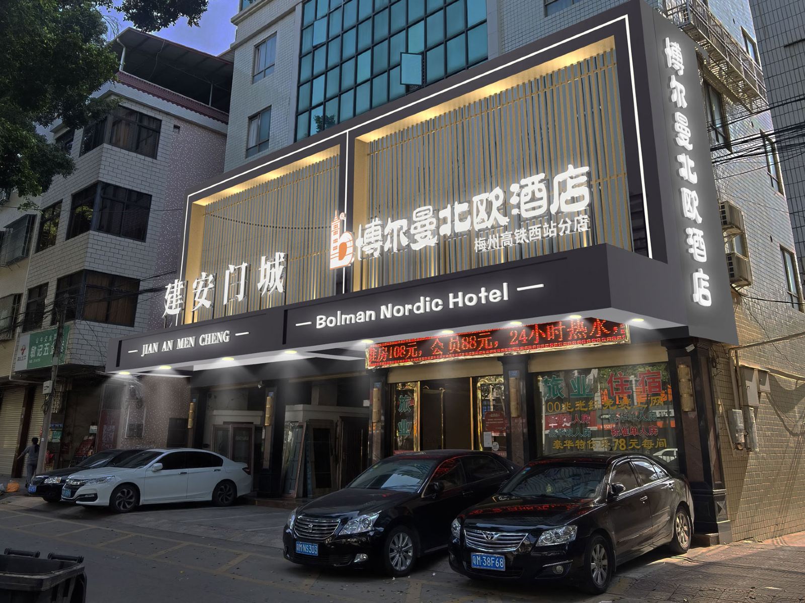 博尔曼北欧酒店（梅州新城店）