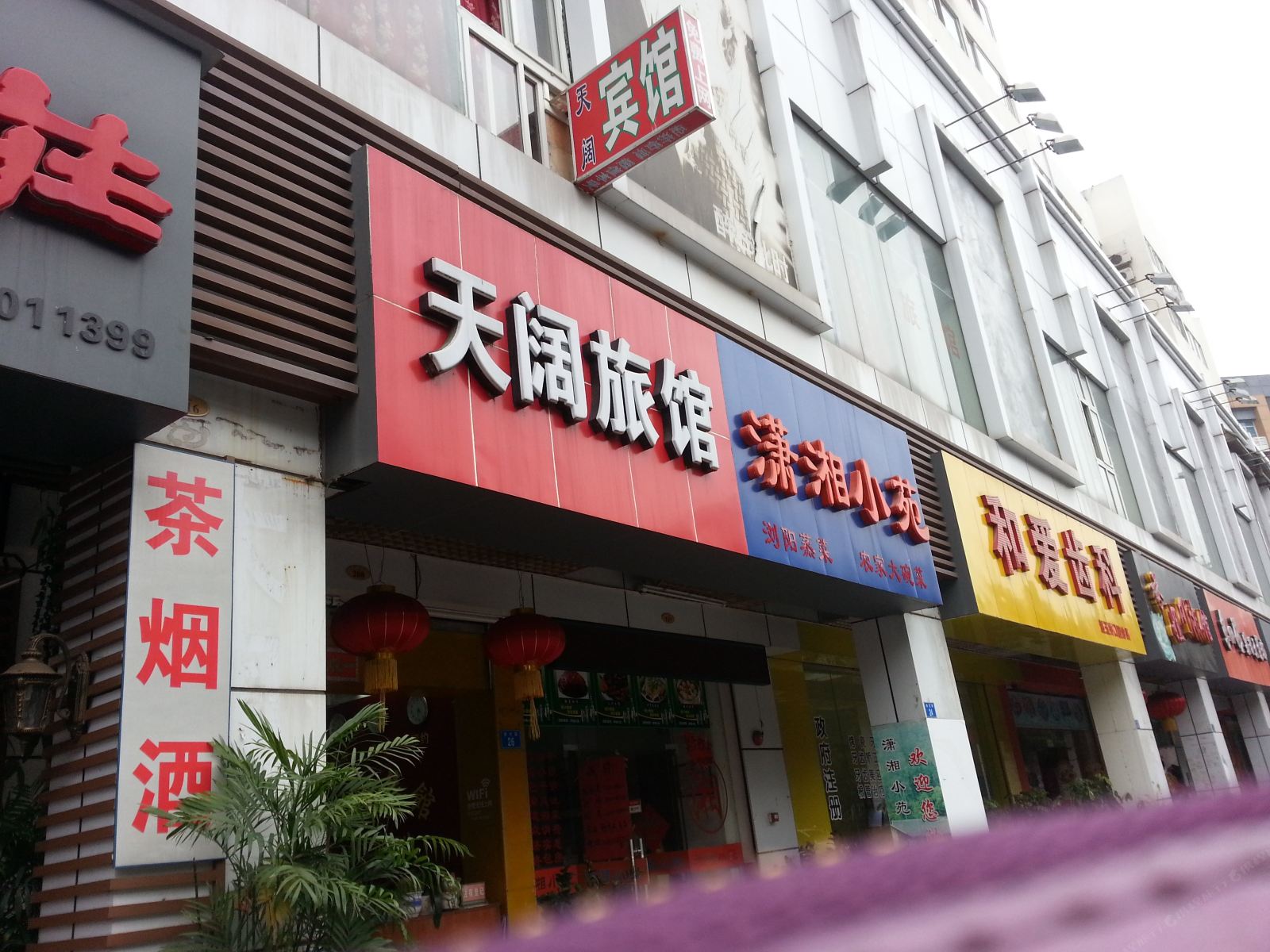 深圳天阔旅馆
