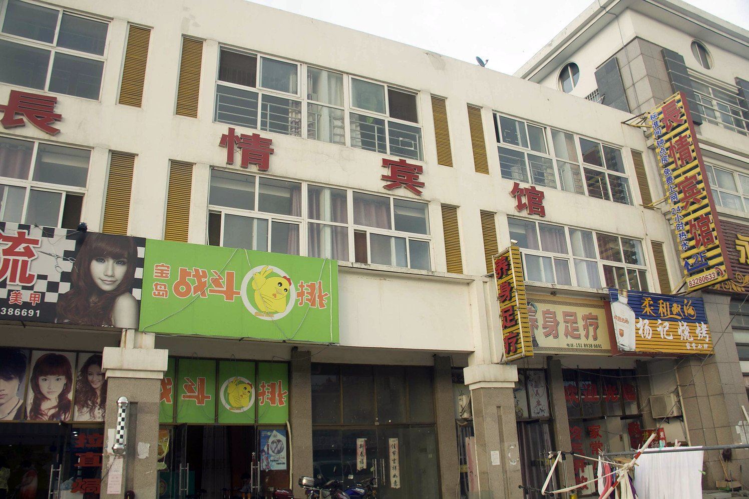 盐城长情宾馆