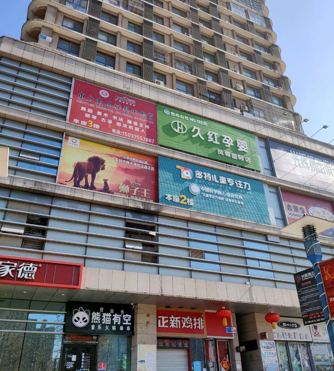 唐山客嘉豪时尚精品驿站