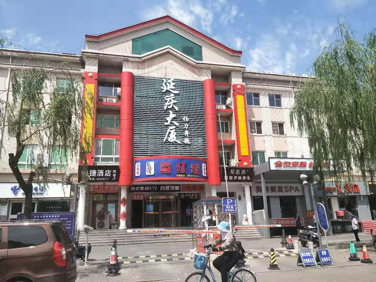 北京延庆大厦