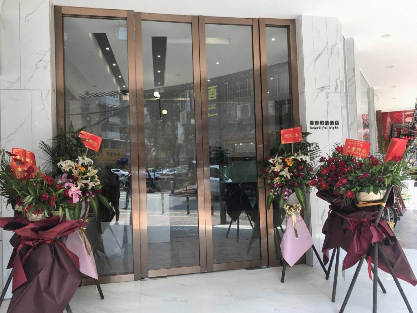 美夜柏浩酒店(东晓南地铁站二店)