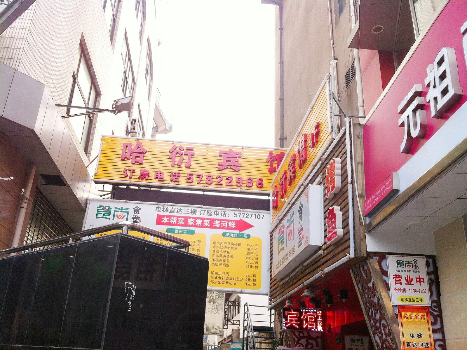 上海哈衍宾馆