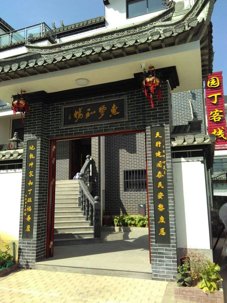 园丁客栈(婺源东升路店)