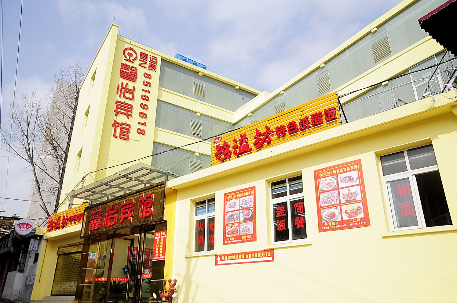 贵阳南明区馨怡宾馆