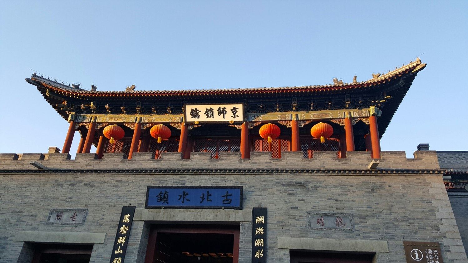 北京安心客栈