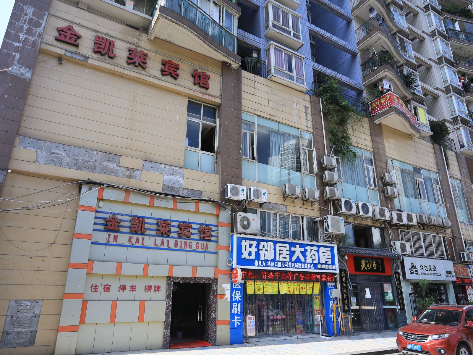 重庆金凯莱宾馆